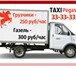Foto в Прочее,  разное Разное Подача авто 20 минут!Чистые машины, опытные в Магнитогорске 300