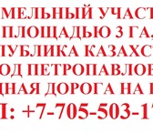 Изображение в Недвижимость Земельные участки Перспективный земельный участок вдоль трассы, в Краснодаре 0
