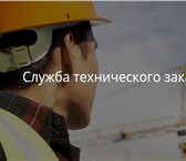 Фотография в Строительство и ремонт Другие строительные услуги Служба технического заказчика ООО ПИИ «АПИ» в Москве 0
