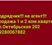 Фото в Недвижимость Квартиры С/З район ул. Октябрьская 202 (4- я очередь) в Ставрополе 770 000