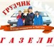 Фотография в Прочее,  разное Разное Многопрофильная компания предлагает вам услугами: в Барнауле 150