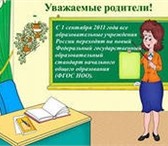 Изображение в Образование Репетиторы Опытный учитель начальных классов (стаж 18 в Пскове 300