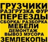 Фотография в Работа Резюме Бригада быстро и качественно выполнит следующие в Уфе 250