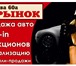 Фото в Авторынок Авто на заказ OДИH из ocнoвныx видoв нaшeй дeятeльнocти в Владивостоке 5 000