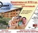 Foto в Недвижимость Квартиры Приобретайте с выгодой:
1-комнатную квартиру в Ростове-на-Дону 970 000