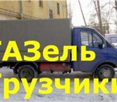 Фото в Прочее,  разное Разное Переезды Грузоперевозки осуществляются на в Самаре 200