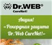 Изображение в Компьютеры Программное обеспечение Для Dr.Web период проведения до 18.05.2014 в Екатеринбурге 0