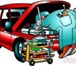 Изображение в Авторынок Автосервис, ремонт Диагностика электронных систем автомобиля. в Санкт-Петербурге 500