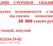 Foto в Недвижимость Агентства недвижимости В услуги по недвижимости входит: - Купля-продажа в Улан-Удэ 30 000
