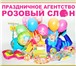 Фотография в Развлечения и досуг Организация праздников Лучшие детские праздники от аниматоров из в Солнечногорск 1 000