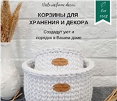 Foto в Мебель и интерьер Разное Корзины украсят Ваш интерьер и добавят уют в Москве 1 450