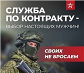 Фото в Работа Вакансии При заключении контракта через военкомат в Москве 0