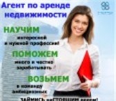 Изображение в Работа Вакансии Умение общаться с людьми, грамотная речь;Коммуникабельность, в Сургуте 0