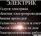 прокладка электропроводки;

- прокладка 