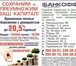 Foto в Прочее,  разное Разное Центр финансирования БАНКОФФ Принимает личные в Уфе 0