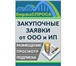 Изображение в Прочее,  разное Разное Ищешь поставщика? Объяви собственный бизнес в Самаре 0