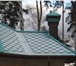Фотография в Строительство и ремонт Ремонт, отделка Фальцевая кровля ( любой материал), металлочерепица, в Краснодаре 0