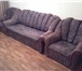 Фото в Мебель и интерьер Мягкая мебель уже продан диван и два кресла        б у в Оренбурге 0