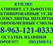 Фотография в Прочее,  разное Разное Куплю активный оксид алюминия, АОА, куплю в Казани 100