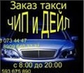 Изображение в Авторынок Такси ТАКСИ  ДЁШЕВО(БЕЗ ШАШЕЧЕК)(ТОЛЬКО  ИНОМАРКИ в Егорьевск 0