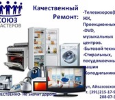 Изображение в Электроника и техника Стиральные машины Ремонт и подключение холодильников и стиральных в Красноярске 300