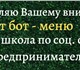 Предоставляю Вам возможность попасть в ш