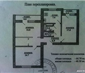 Изображение в Недвижимость Квартиры Срочно чистая продажа от хозяина 
Продам в Саратове 4 000 000