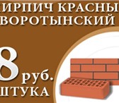 Foto в Строительство и ремонт Строительные материалы Кирпич, блоки, арматура по ценам ниже заводских. в Иваново 8