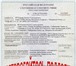 Фото в Для детей Детские автокресла Бескаркасное автокресло  «ДАК» Российского в Пензе 1 500