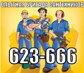 Фото в Строительство и ремонт Сантехника (услуги) Опытная бригада выполнит сантехнические работы в Улан-Удэ 500