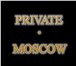Фото в Прочее,  разное Разное Продам домен private.moscow в Владимире 30 000