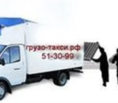 Foto в Авторынок Транспорт, грузоперевозки Перевозки грузов на автомобилях: Соболь, в Рязани 0