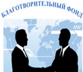 Foto в Прочее,  разное Разное Благотворительный фонд «КИМОВЧАНИН» приглашает в Туле 10
