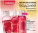 Фото в Красота и здоровье Косметика продаю косметику AVON  по ценам каталога/ в Калининграде 100