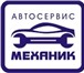 Фотография в Авторынок Автосервис, ремонт Автосервис Механик
выполняет работы по ремонту в Саратове 300