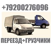 Foto в Авторынок Транспорт, грузоперевозки Переезды квартирные и офисные. Подберем любую в Нижнем Новгороде 895