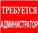 Изображение в Работа Вакансии работа в офисе в Перми 12 000
