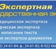 АНО «Экспертная компания «Центр»Кировска