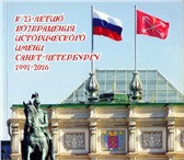 Изображение в Хобби и увлечения Книги В книге могут разместить информацию организаторы в Санкт-Петербурге 10 000