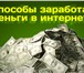 Изображение в Работа Работа на дому Авто дилер на диване! 1 час занятости в день в Краснодаре 0