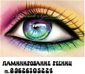 Foto в Красота и здоровье Косметические услуги Ламинирование ресниц — новый метод, который в Тольятти 1 000