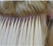 Фото в Красота и здоровье Салоны красоты наращивание волос(горячая итальянская технология-кератином!)качественный в Новосибирске 800