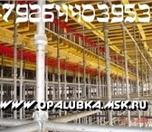 Foto в Строительство и ремонт Строительные материалы Сдаём опалубку перекрытий, новая и б.у. в в Москве 100