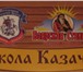 Изображение в Отдых и путешествия Детские лагеря Центр отдыха «Боярская станица» принимает в Челябинске 0