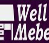 Изображение в Мебель и интерьер Разное Интернет магазин мебели WellMebel фабрик: в Москве 0