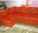 Foto в Мебель и интерьер Мебель для гостиной Продается угловой диван "Игор",Польша,рыжего в Калининграде 5 000