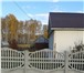 Фото в Недвижимость Продажа домов Продается хороший дом, в живописном месте, в Омске 1 850 000