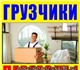 Предоставляем комплекс услуг по перевозк