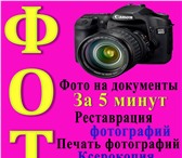 Изображение в Прочее,  разное Разное Сфера деятельностиУслуги:— фото на документы— в Волгограде 0