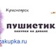 Одежда, обувь, косметика и многое другое